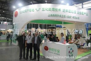 上海节能环保产品加盟排行榜与技术交流平台探析