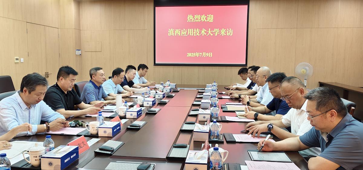 伍星带队赴天津职业技术师范大学、天津中德应用技术大学开展技术交流